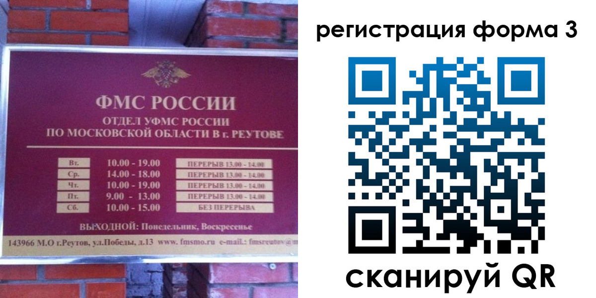 прописка законно в Салавате