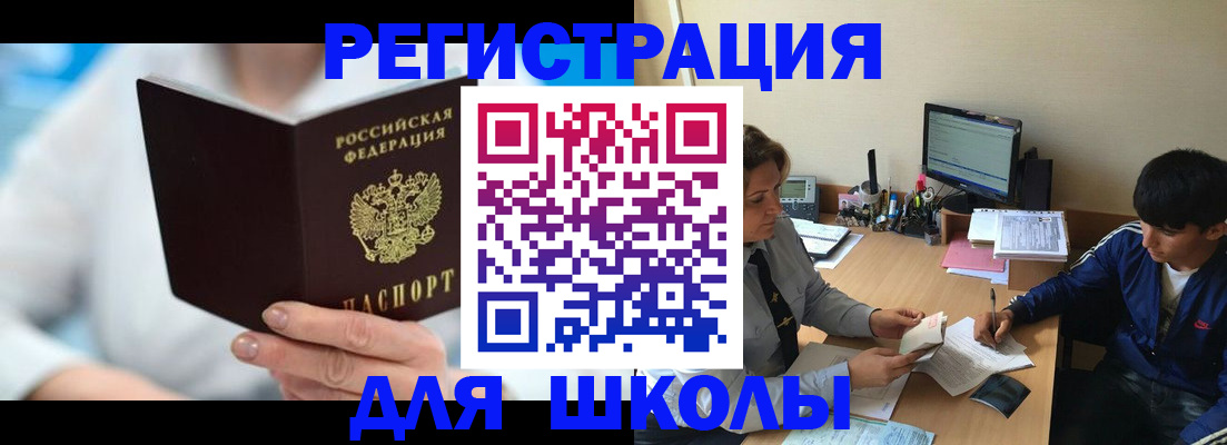 прописка от собственника в Салавате