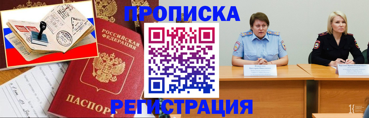 найти адрес прописки в Салавате
